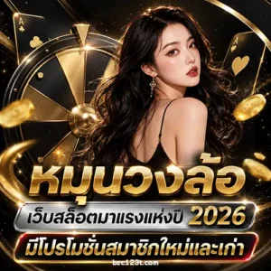 brc 123 ฝากถอน