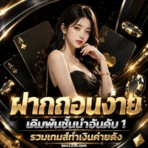 brc 123เว็บตรง