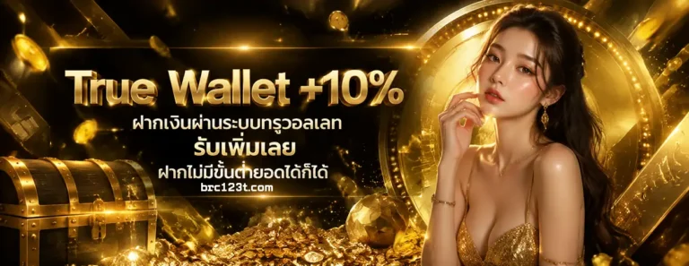 brc123 แตกหนัก